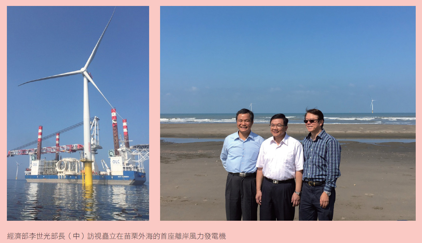 經濟部李世光部長視訪臺灣首座離岸風機