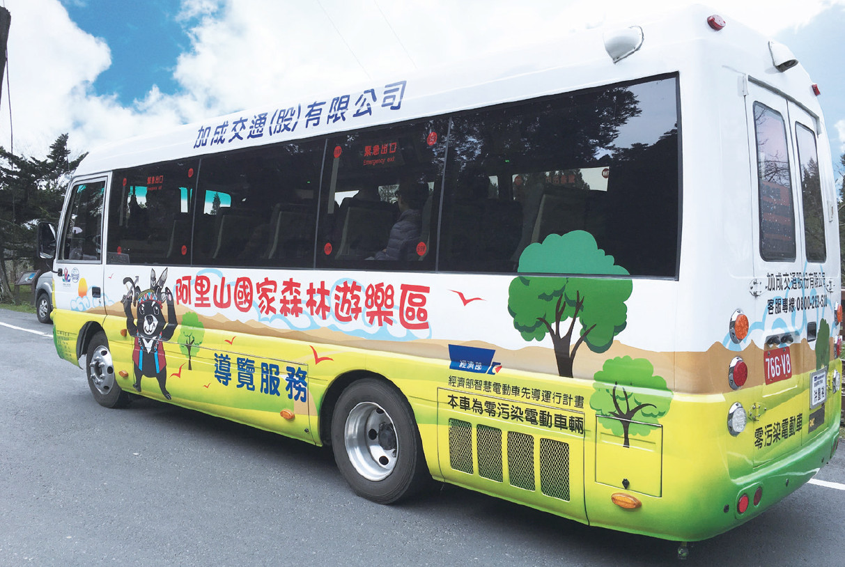 綠色低碳電動巴士載你暢遊阿里山！