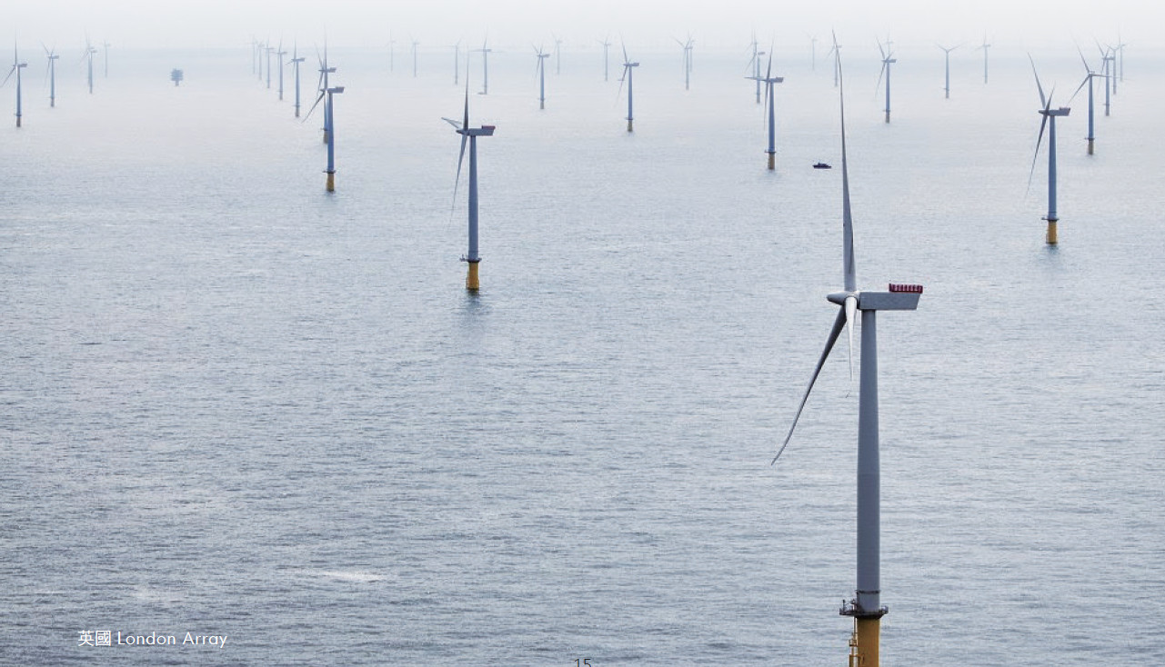 海上追逐歐風去！英國、丹麥離岸風電發展