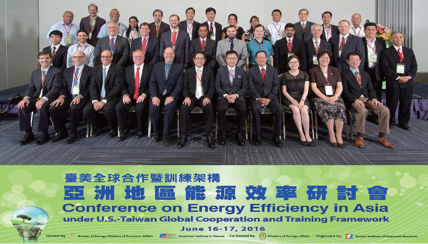 臺美全球合作暨訓練架構─亞洲地區能源效率研討會