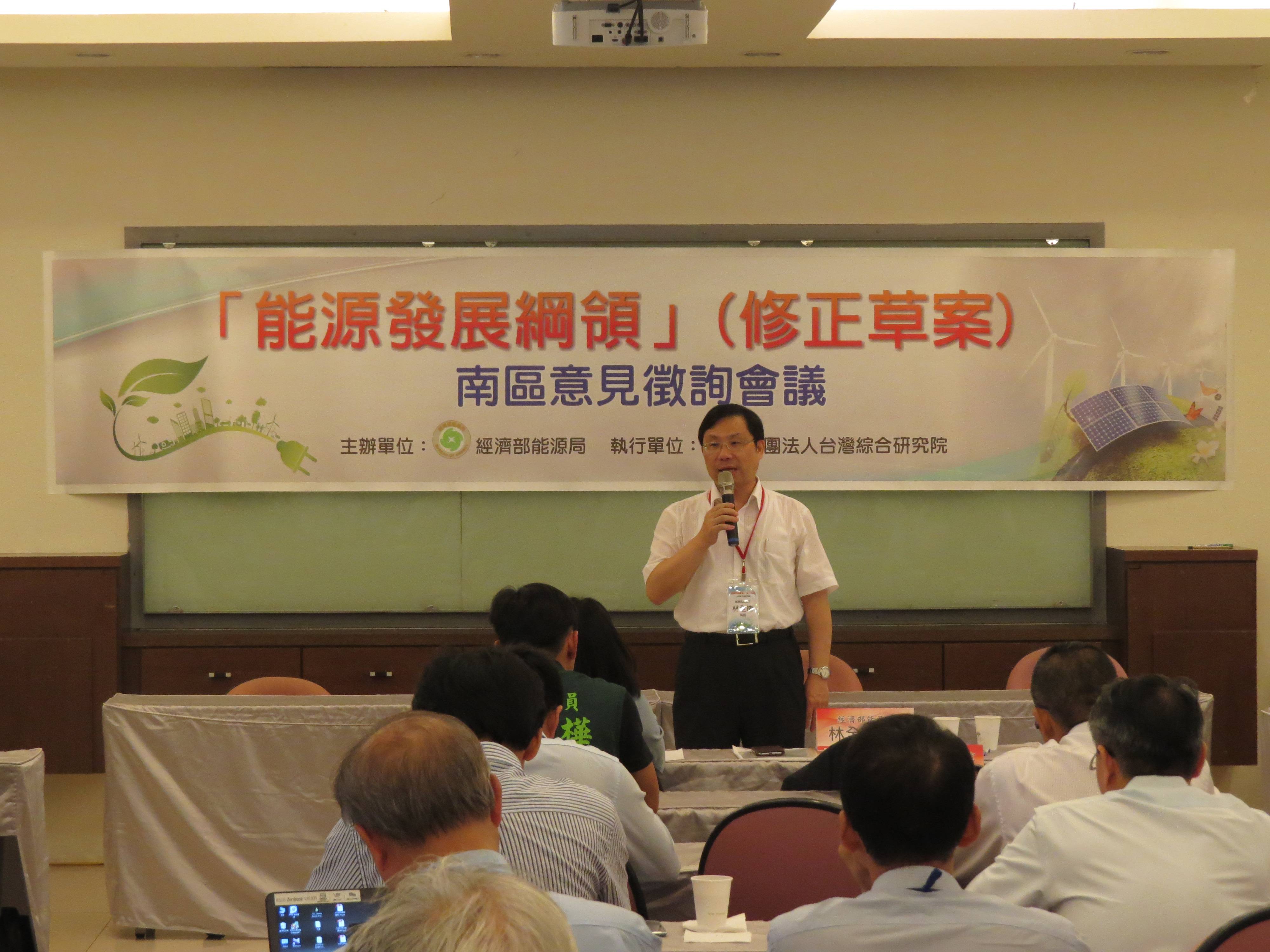 能源發展綱領2.0登場 引領台灣能源轉型