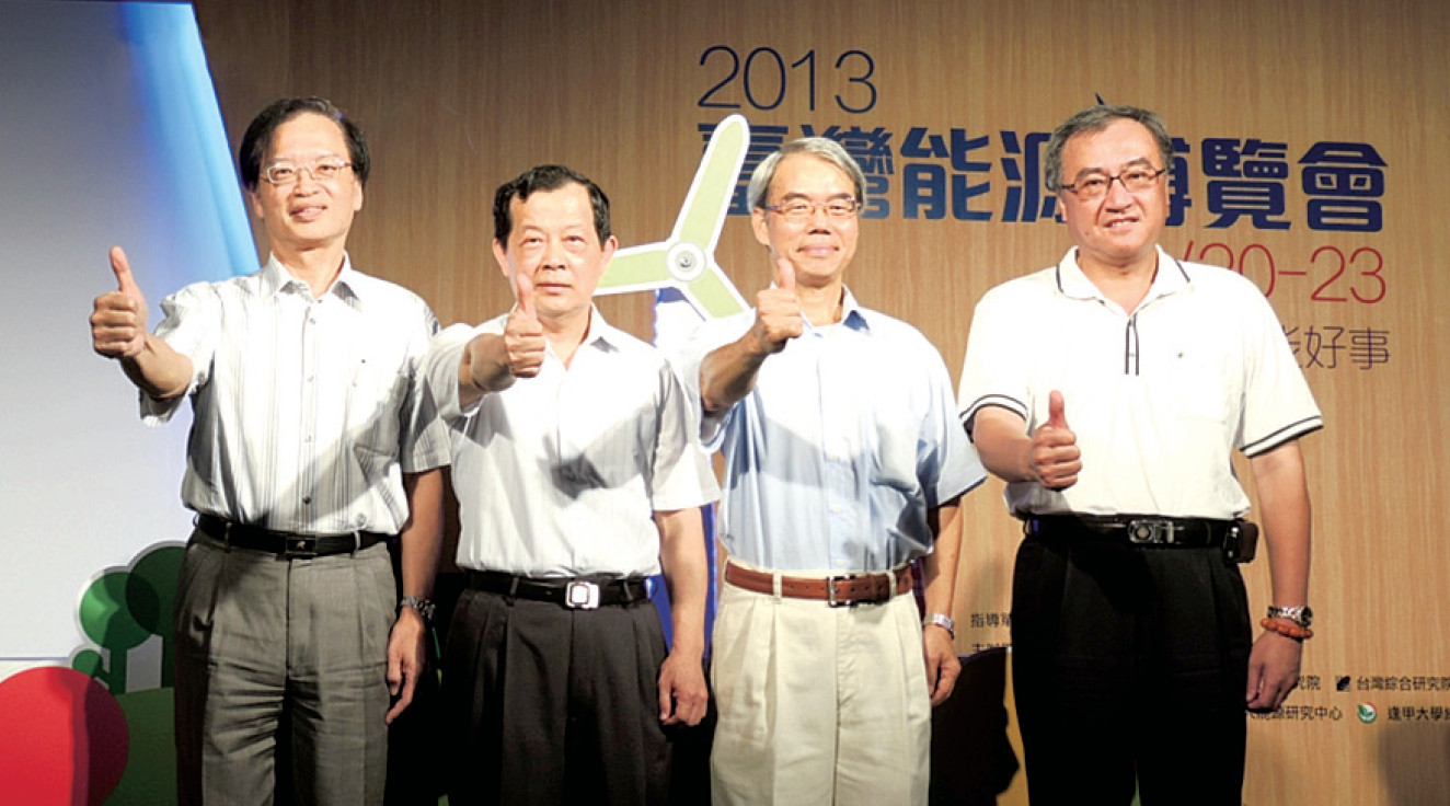綠能知識的全新體驗與感動 2013臺灣能源博覽會