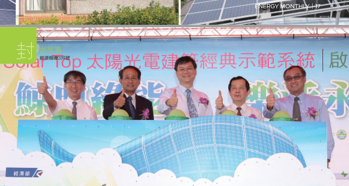 歐嘉瑞：協助南臺灣太陽光電業發展，增加南部就業機會，創造100億元產值
