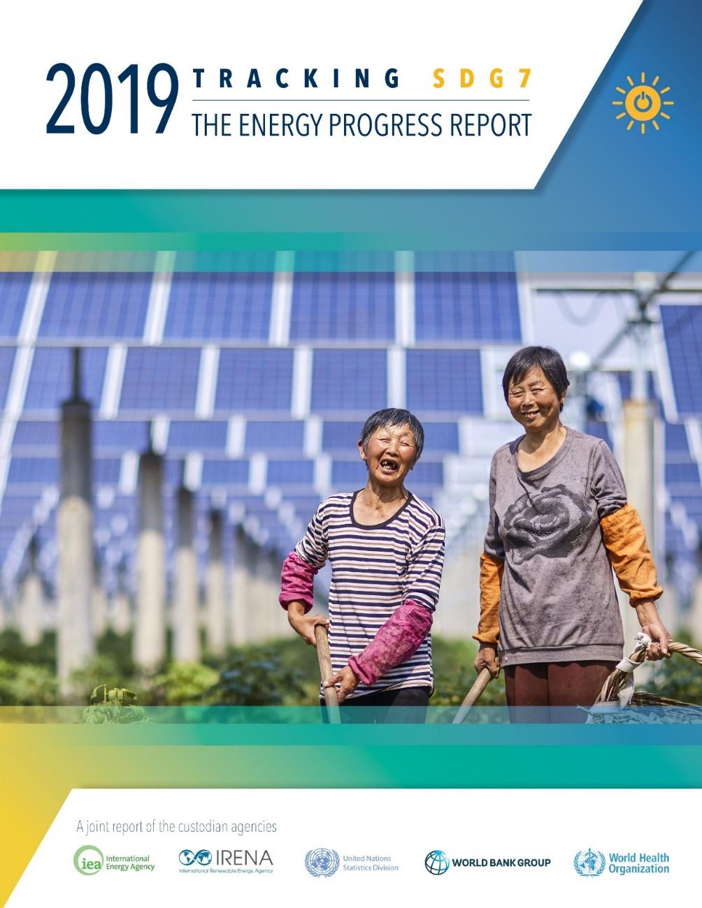 2019年《SDG7追蹤：能源進展報告》評析