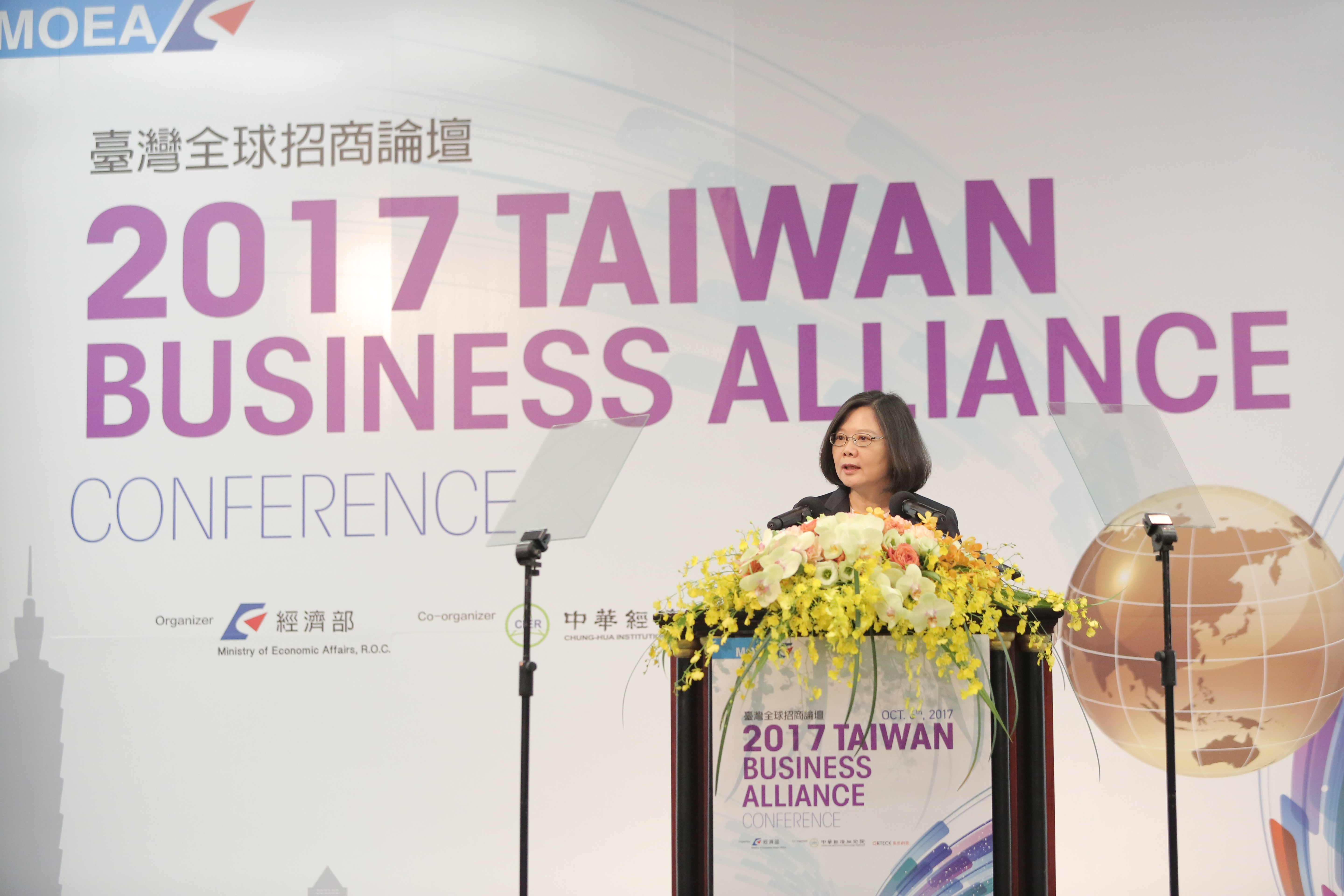 蔡英文總統出席「2017年臺灣全球招商論壇」，盼全球企業把台灣納進投資計畫裡，選擇台灣作為合作夥伴