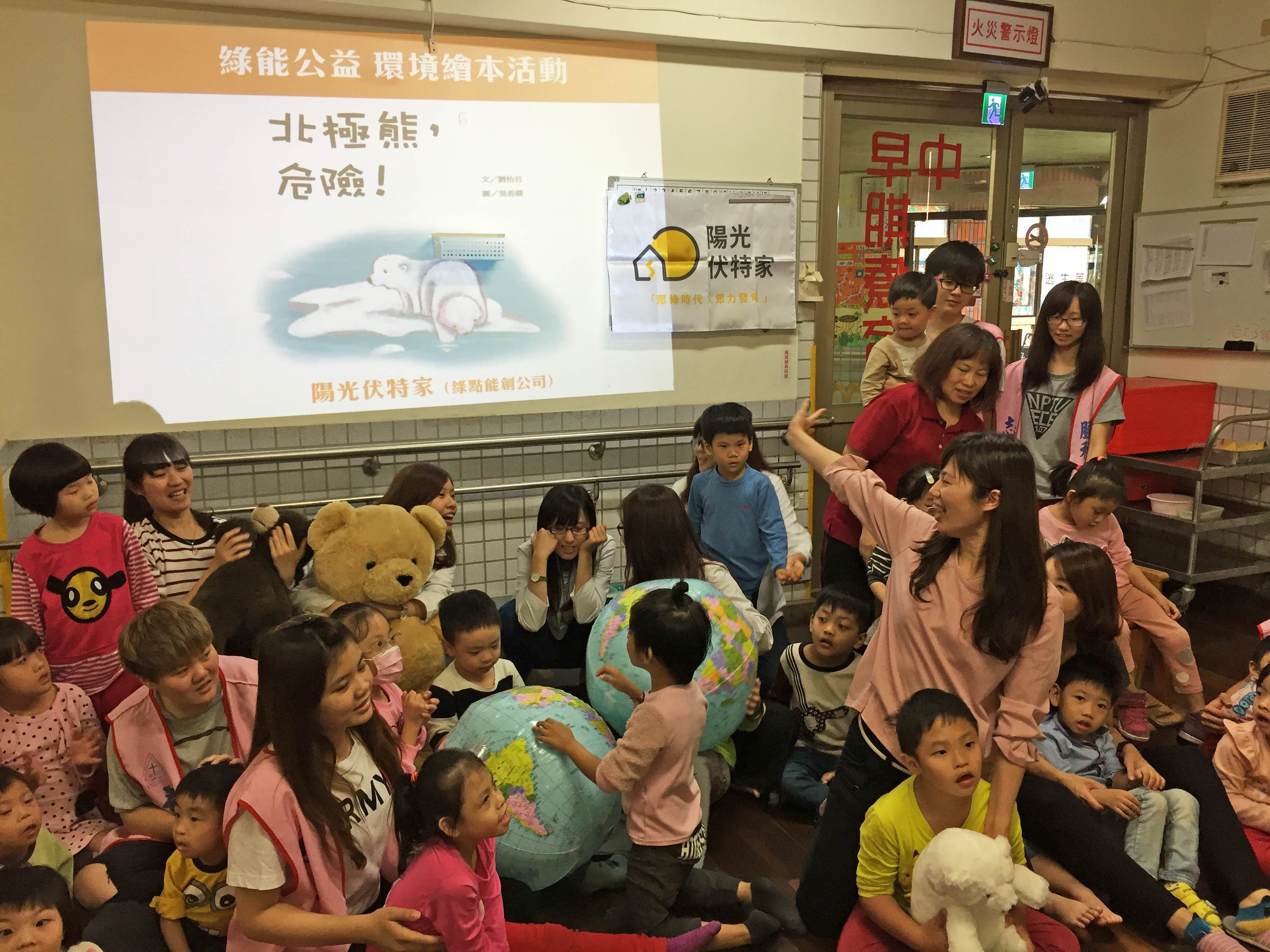 陳惠萍為屏東勝利之家早療兒童伴共讀環境繪本