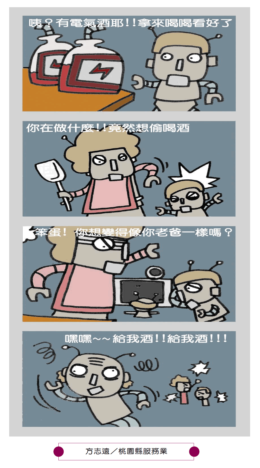 2005年05月漫畫專欄-作者：方志遠
