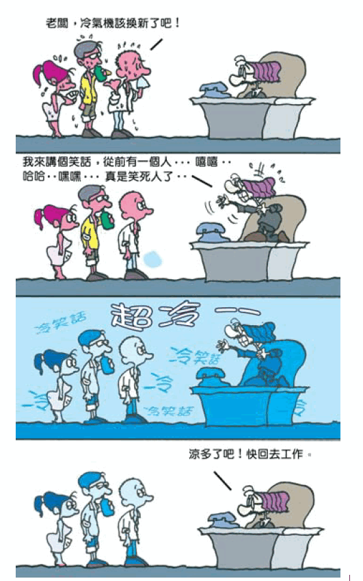 2003年08月李寧漫畫專欄