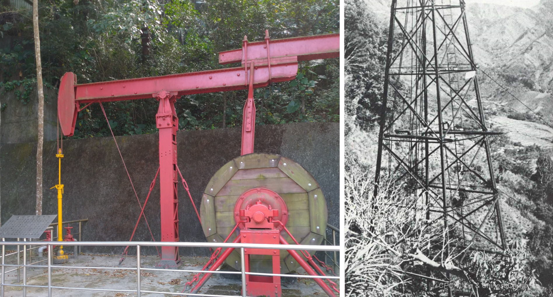 左為第一號油井遺址及桿式抽油機展示，右為光復後第一口井「出磺坑第98號井